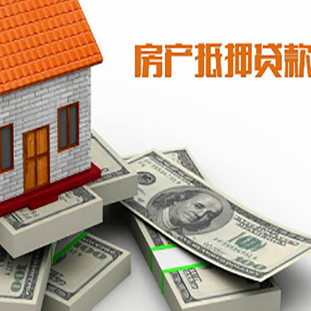 元阳房产抵押贷款怎么办理？