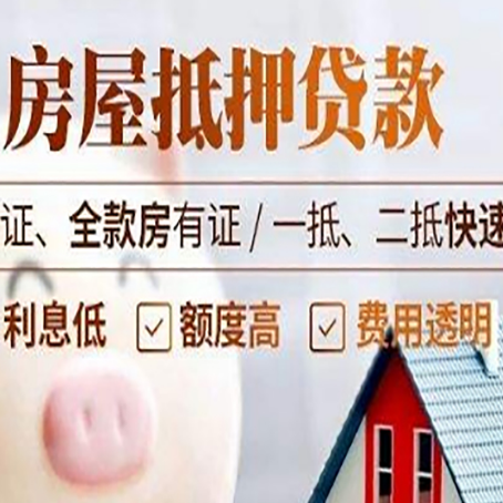 元阳房子抵押贷款利率上涨对市场的影响