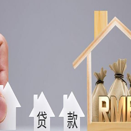 元阳房产抵押贷款年龄限制是几岁?