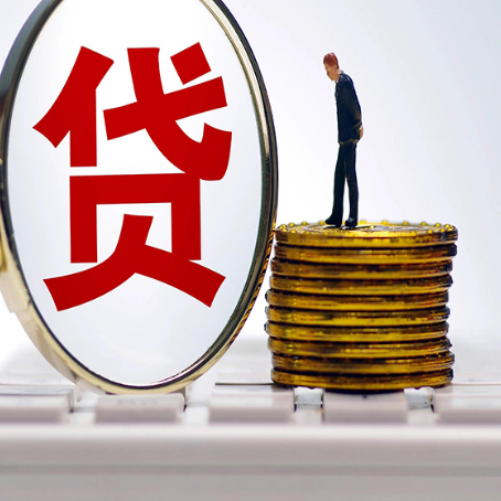元阳贷款利率怎么样才能降低?